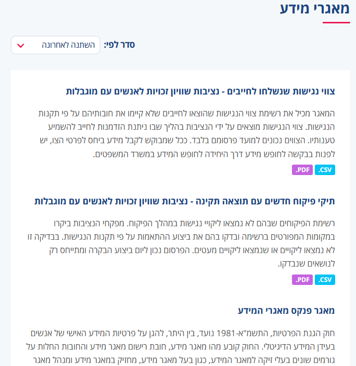 Webpage showing datasets sorted by latest update